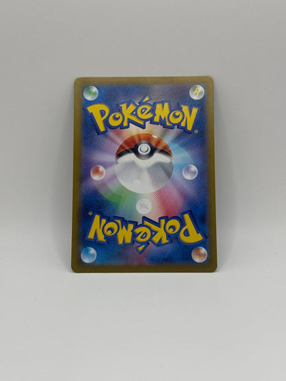 Pikachu AR 173/165 (NM)