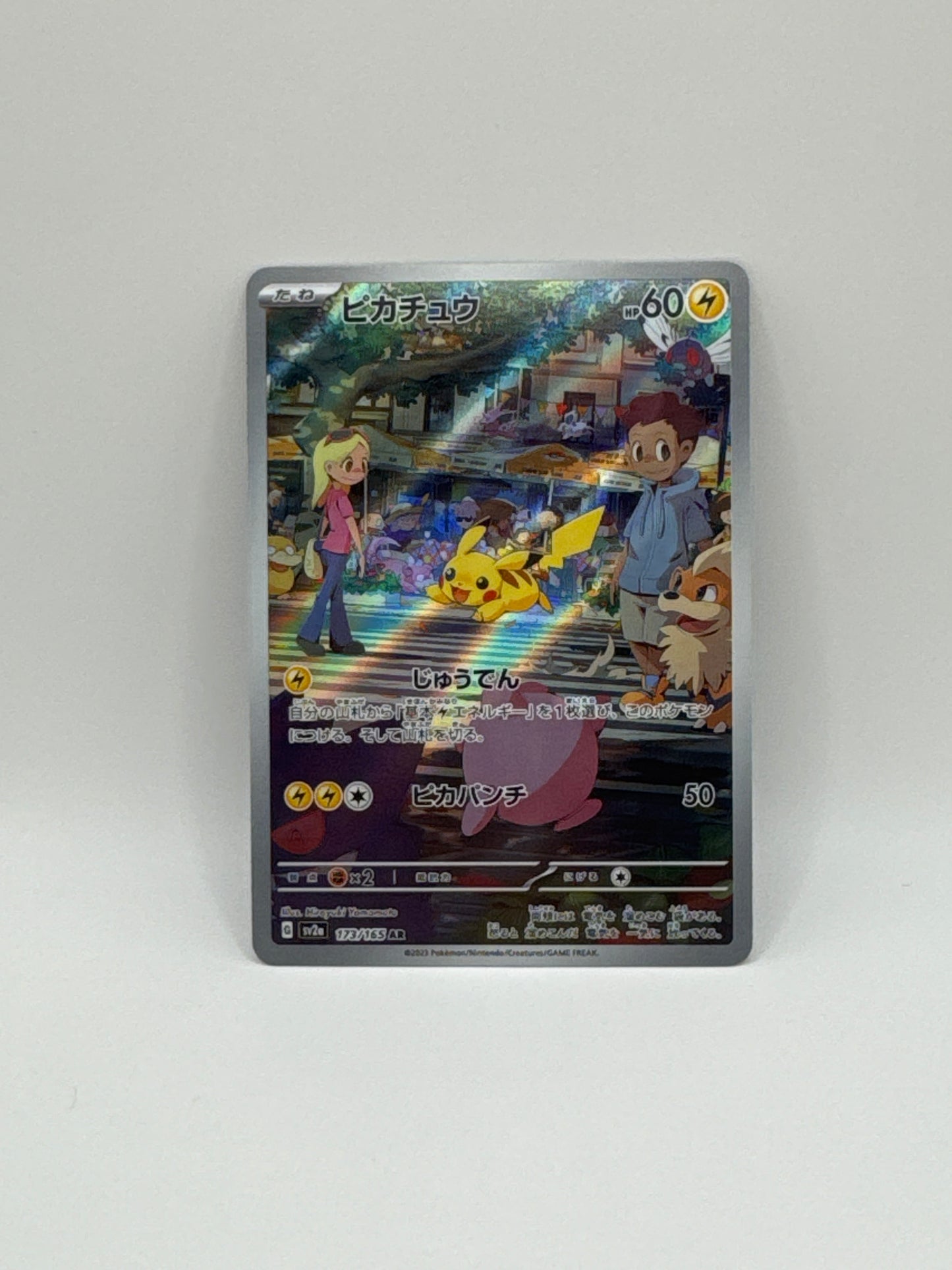 Pikachu AR 173/165 (NM)