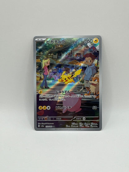 Pikachu AR 173/165 (NM)