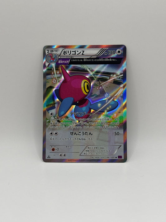 Porygon-Z 067/081 (NM)