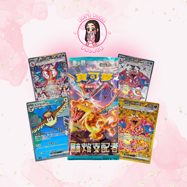 Ruler of the Black Flame Booster Pack (Japanese)