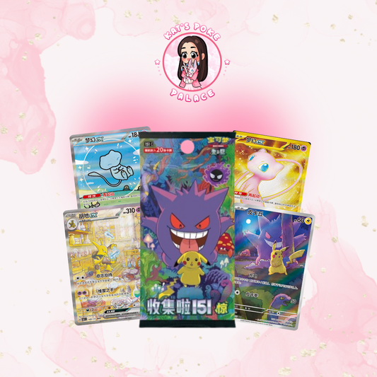 151 Surprise Slim Booster Pack (Chinese)
